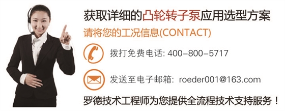 聯(lián)系羅德為您的煤化工行業(yè)應用提供技術方案20160601