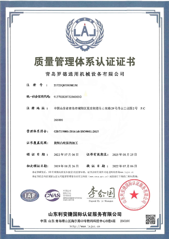 質量管理體系證書 質量管理體系證書