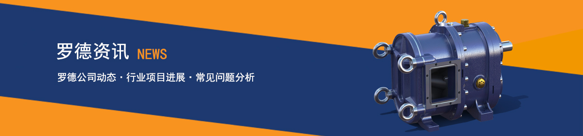 羅德泵憑借卓越的性能，在石油市政化工碼頭造船輕工等諸多行業(yè)得到廣泛應(yīng)用